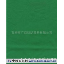 石狮市广益纺织贸易有限公司 -纯棉斜纹布